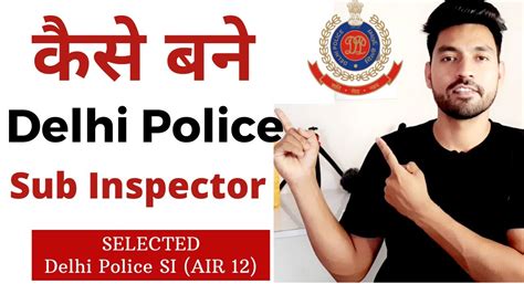 Delhi Police Sub Inspector Exam Complete Detail SSC CPO DP SI YouTube