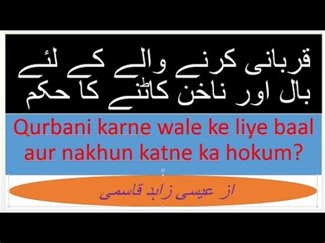 Therefore whale will be halal. Kya Qurbani karne wale ke liye baal aur nakhun katna Haram ...