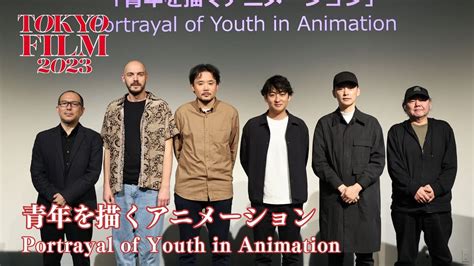 Leading Anime Filmmakers Discuss Capturing The Spirit Of Youth Youtube