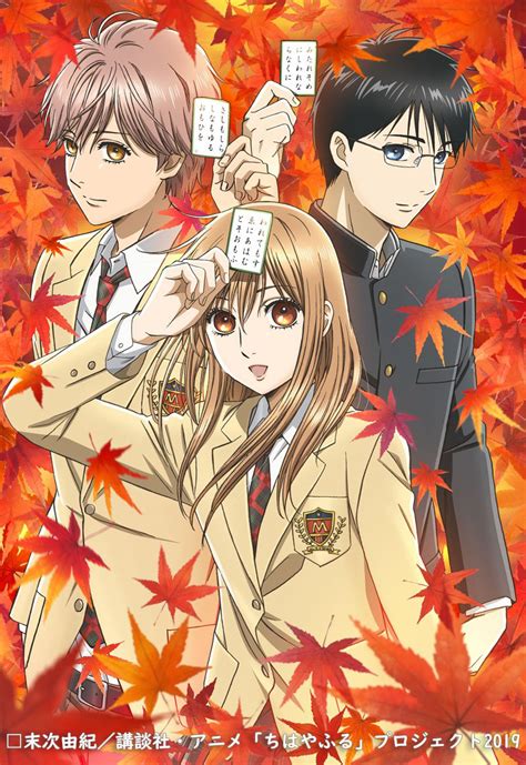 Report De Lanime Chihayafuru Saison 3 Le Callaile