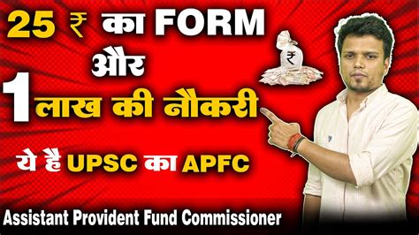 Apfc Notification 2022 Latest Salary And Ctc Of Apfc In Epfo