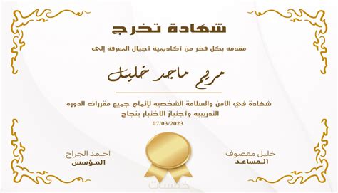 تصميم شهادة تقدير أو شهادة خبرة باللغتين العربية والإنجليزية خمسات