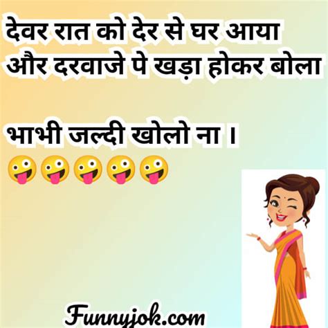 New Dirty Jokes In Hindi । हिन्दी मे डर्टी जोक्स