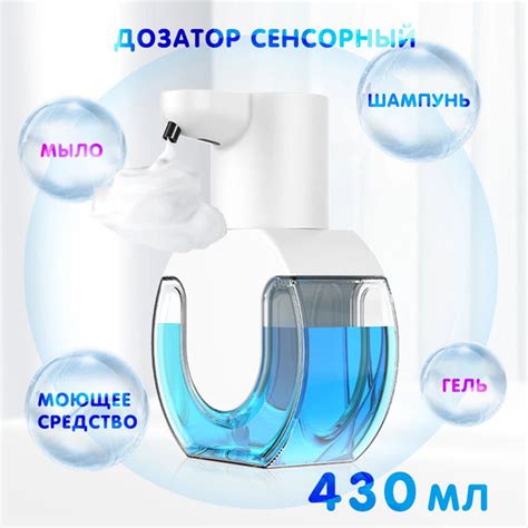 Дозатор для мыла сенсорный диспенсер для мыла купить c доставкой на ...