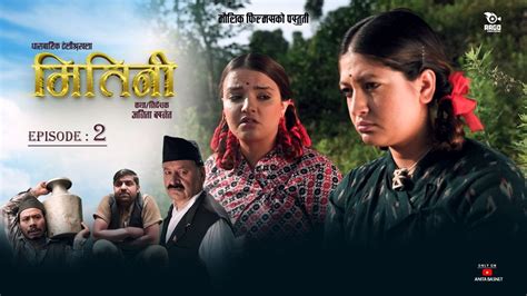 Mitini Episode Anita Basnet Sabina Acharya