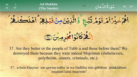 Surah Ad Dukhan With Tajweed By Mishary Al Afasy Al Quran Org My XXX