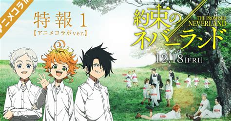 Yakusoku No Neverland Revelan Nuevo Tráiler Promocional Para Live