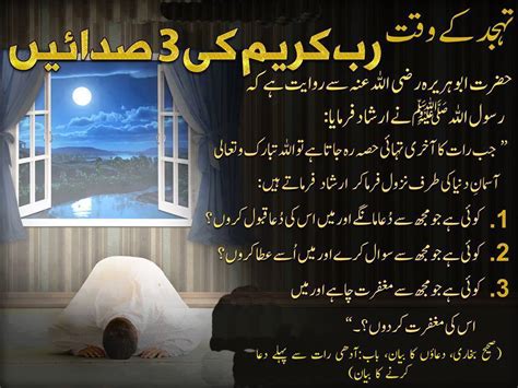 Tahajjud Namaz Ka Tarika In Urdu With Complete Guide List Networks Blog