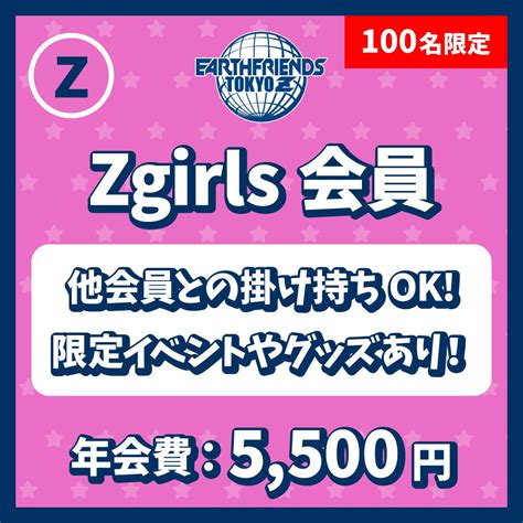 Fuka Zgirlsディレクター継続のお知らせ アースフレンズ東京z