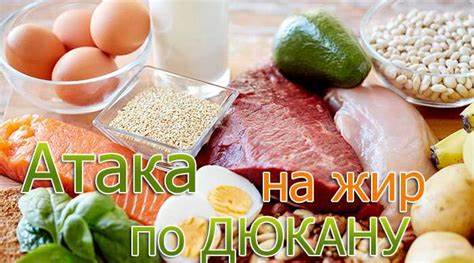 Диета дюкана ужин атака Диета Дюкана Атака: секреты и меню на каждый день недели Диета Дюкана Атака: секреты и меню на каждый день недели Диета дюкана ужин атака
