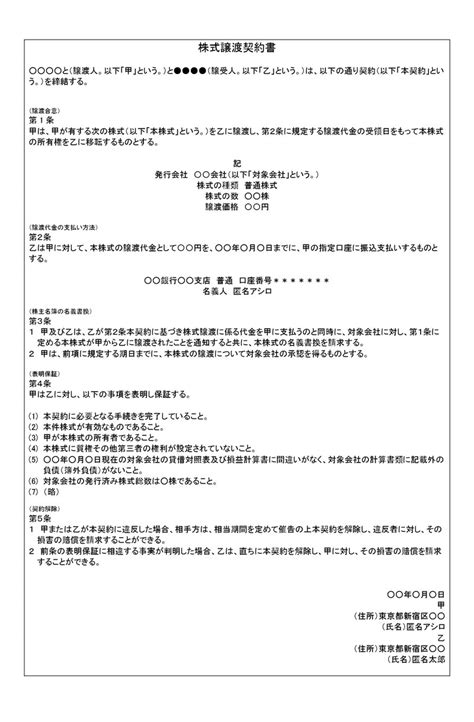 契約書作成のポイント・記載事項・弁護士に依頼するメリットを解説｜企業法務弁護士ナビ