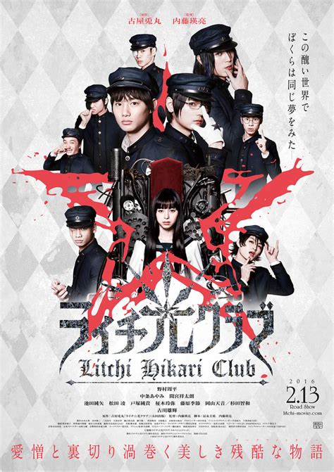 litchi hikari club neue bilder vom live action movie veröffentlicht