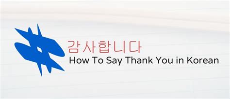 Has saying thank you in the local language been the ending of a beautiful travel story, or has it led you to a surprise adventure? Kamsahamnida - How To Say Thank You in Korean - Kimchi Cloud