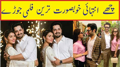 top 6 most beautiful couples of pakistani showbiz industry youtube