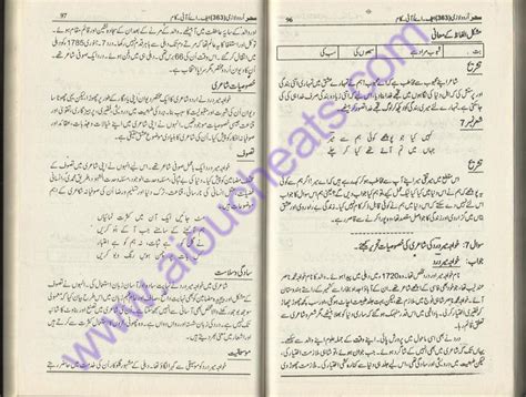Urdu Compulsory Code 363 Faicom Solve Assignment Autumn