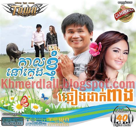 Town Cd Vol 40 Khmer Song 2013 Khmerdl All