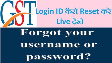 Click on forgot password link. Gst User Id Password Letter : GST Migration under Central ...