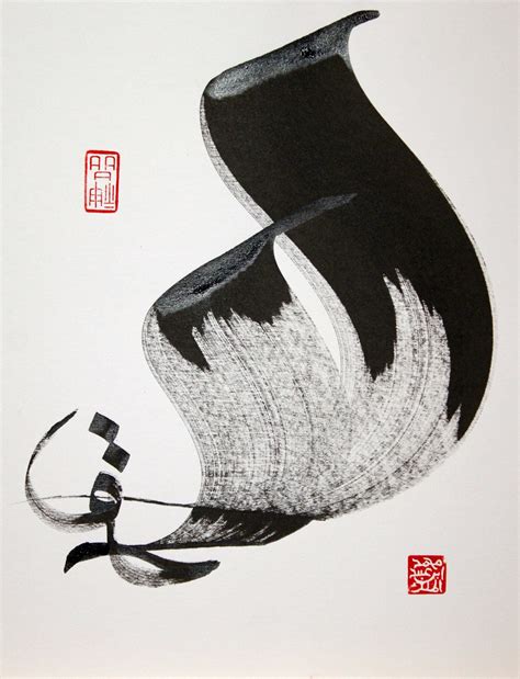 Modern Chinese Calligraphy Artists Calligraphy And Art