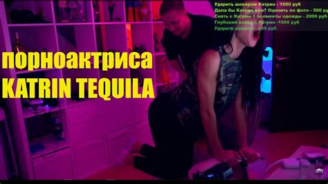 Джов и порноактриса Katrin Tequila пошлякшоко стрим Youtube
