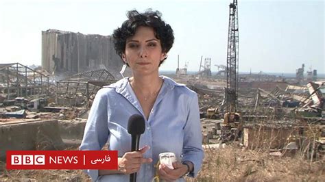 مشاهدات خبرنگار بی‌بی‌سی فارسی از صحنه انفجار بزرگ بیروت Bbc News فارسی