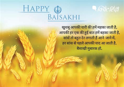 Happy Baisakhi Wishes In Hindi Punjabi Images Messages Status