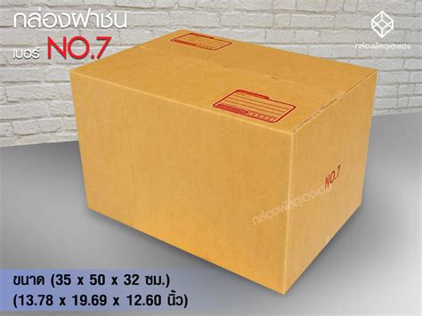 กล่องไปรษณีย์ แบบกล่องฝาชน เบอร์ p6 ไม่มีพิมพ์ลาย กล่องพัสดุเฮงเฮง