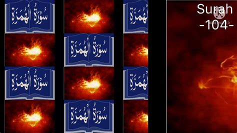 Surah Al Hamza Urdu Complete 104 Surah Youtube