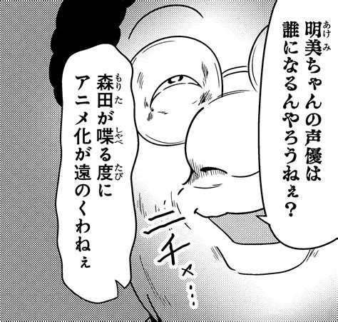 Getchu comげっちゅブログ 人気ギャグ漫画スナックバス江がアニメ化決定 第一弾キービジュアルを公開