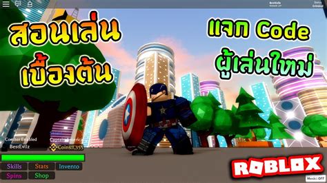 You can learn how to redeem the code. Roblox Super Hero Adventures Online Epic Spin Codes ...