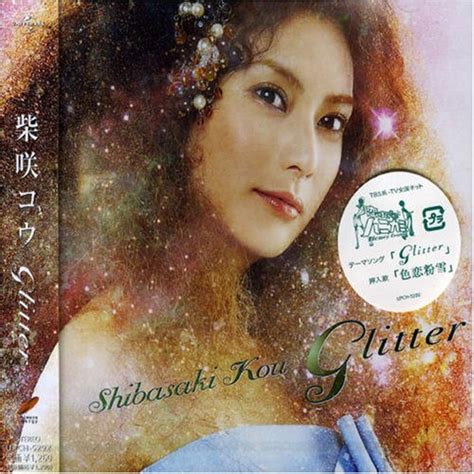 Kou Shibasaki Glitter Music