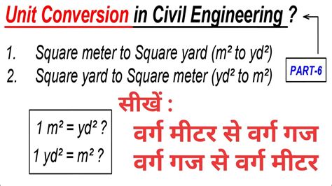 #6 || How to Convert Square Meter to Square Yard and Square Yard to Square Meter || Unit ...