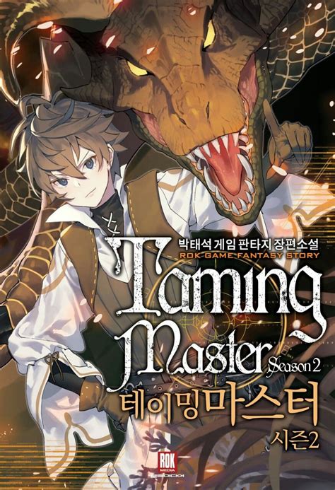 Taming Master Manga Love Manga Romance Manga Covers