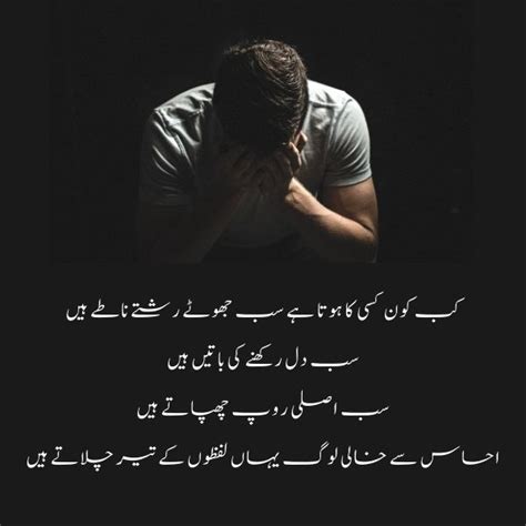 Top 10 Matlabi Duniya Shayari In Urdu Selfish People Poetry