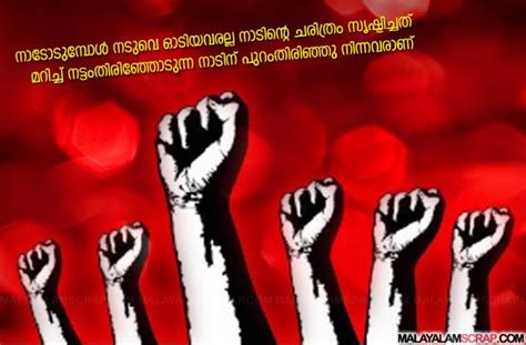 Sfi emerged as victorious in college union elections of #sfi_kerala <police brutality continues in kerala> police launched an inhuman attack on an sfi. SFI MALAYALAM POLITICAL SLOGANS ON WALL - Google Search ...