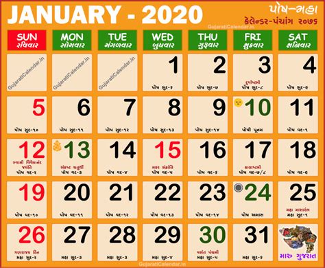 Giving birth chinese new year cny auspicious lucky dates weddings colours industries businesses year of the snake 2013 auspicious dates start work. Gujarati Calendar 2020 | Vikram Samvat 2076