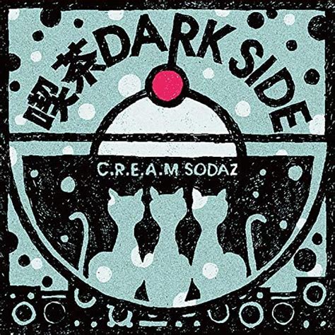 Jp 喫茶dark Side C R E A M Sodaz デジタルミュージック