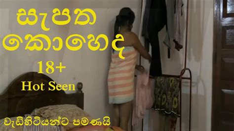 Hot Sinhala Movies Gambaran