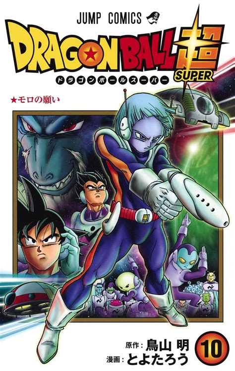 The series is a sequel to the original dragon ball manga, with its overall plot outline written by creator akira toriyama. Content | "Dragon Ball Super" Manga Vol. 10 Content Overview
