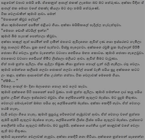 Wal Katha Dushanaya Samiya Nethi Athare 26 Sinhala Wal Katha