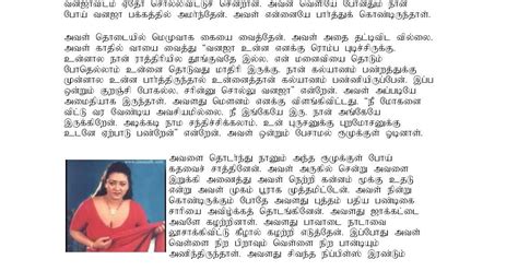 Pundai Sunni Kathaigal Tamil Telegraph