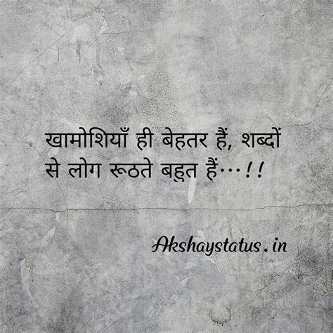 One Word Captions For Instagram In Hindi - Krysztalowe