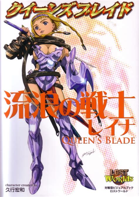 Leina And Exiled Warrior Leina Queen S Blade Drawn By Hisayuki