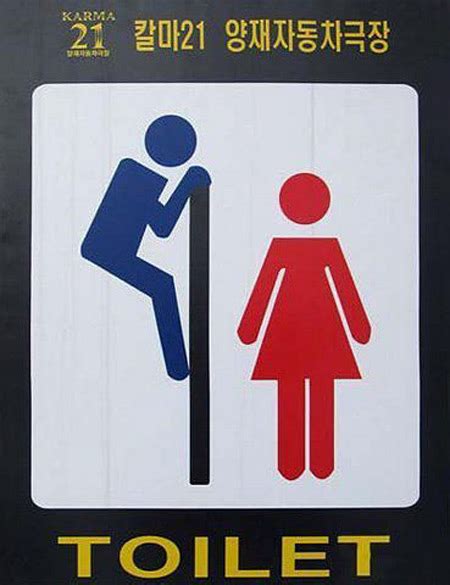 20 Creative And Funny Toilet Signs Bathroom Sign Restroom Sign Oddee