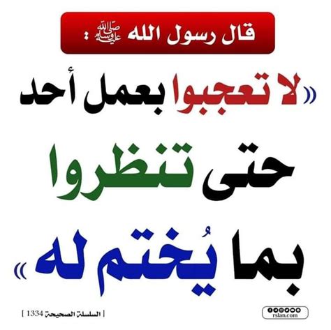 Islamic Phrases Islamic Quotes Quran Islamic Inspirational Quotes