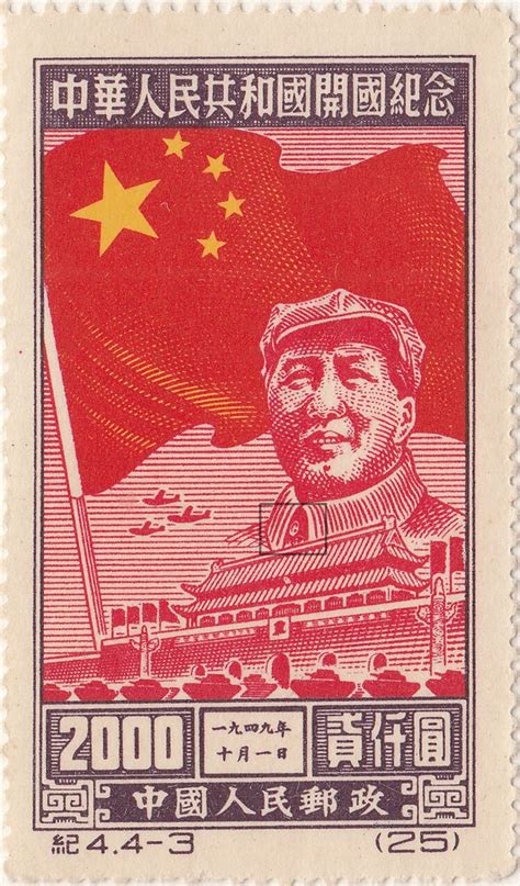 Peoples Republic Of China Varieties Of Postage Stamps World Stamps