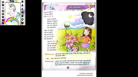 Poem Grade 3 Meri Abhilasha Hindi Youtube
