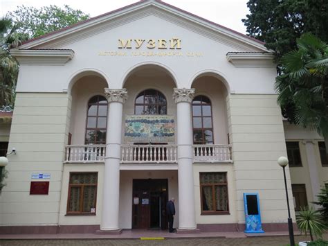 Sochi History Museum Музей истории города курорта Сочи Museum The