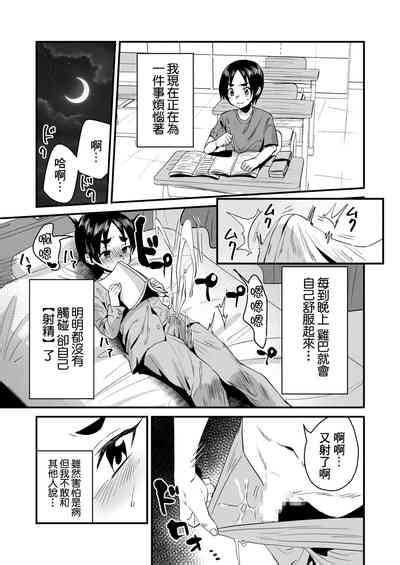 lotion succubus no nurunuru sakusei inmu w nhentai hentai doujinshi and manga