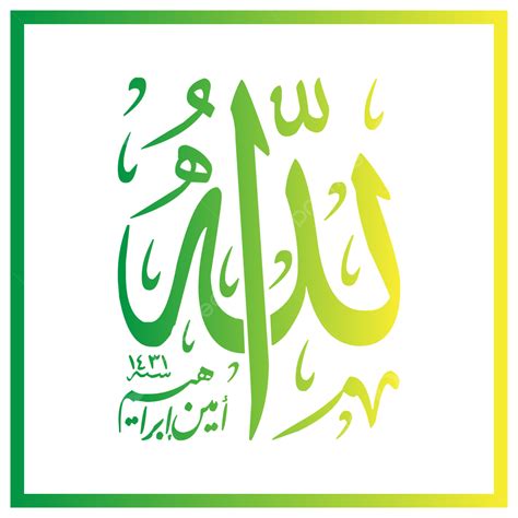 Arabic Calligraphy Name Of Allah Vector Art Illustration Arabic