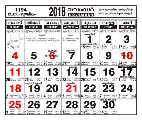 Malayala Manorama Calendar 2021 Template Calendar Design
